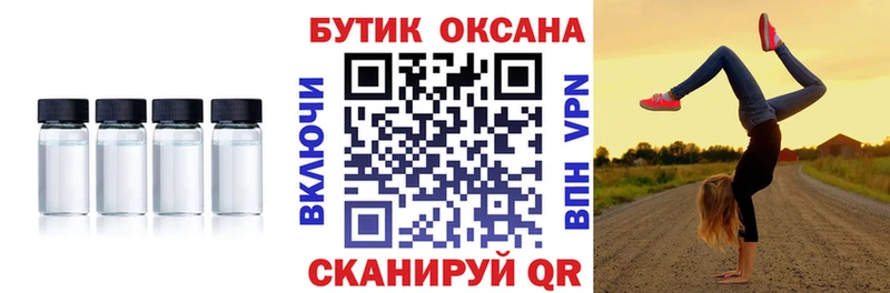 БУТИРАТ жидкий экстази  Пестово 