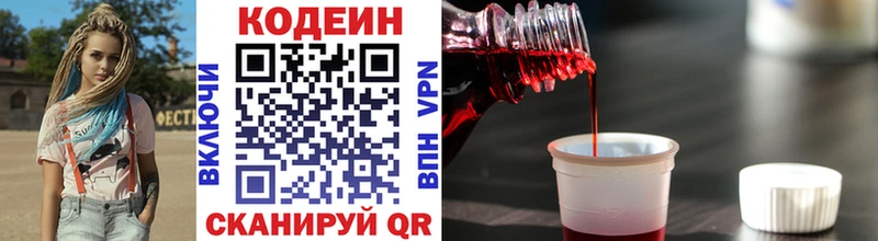 цена наркотик  Пестово  Кодеин напиток Lean (лин) 