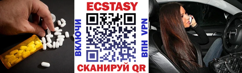 Экстази диски  Пестово 