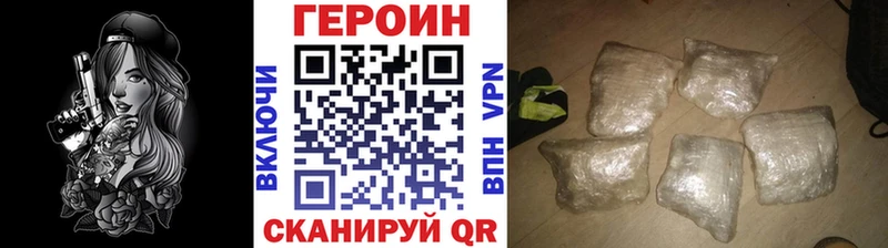 Героин Афган Пестово