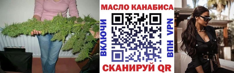 ТГК THC oil  Пестово 
